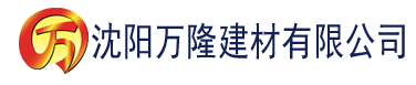 沈阳呦呦天堂免费在线观看视频入口建材有限公司_沈阳轻质石膏厂家抹灰_沈阳石膏自流平生产厂家_沈阳砌筑砂浆厂家